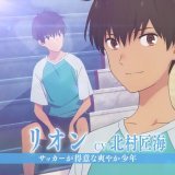 -ˏˋ????????????????????????????????????  &acute;ˎ-          リオン｜CV #北村匠海 ────────── 中学1年  〖この城で、     こころやみんなと出会えたこと     きっと意味があると思うんだ 〗  サッカーが得意で、 誰にでもフラットに接する 爽やかな少年。  #かがみの孤城