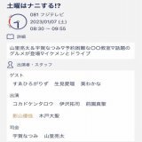 1月7日放送の「土曜はナニする！？」に影ちゃんが出演！ 前にインスタで言ってたロケってこれかな？ #影山優佳 #土曜はナニする