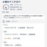 この前言ってたロケってこれの事かな？ 楽しみだ #土曜はナニする #影山優佳