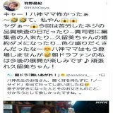 はぁ？八神ママこれで終わり！！ 何しに出てきたん タックルされて終わり？ もう無茶苦茶 #舞いあがれ