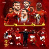 الأهلي المصري يبحث عن النهاية السعيدة في كأس العالم للأندية أمام فلامنجو البرازيلي اليوم  بالتوفيق لنادينا الحبيب إن شاء الله