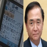 知事になる前から、ショックドクトリンの信奉者。  引用: 北朝鮮! ミサイルでもぶっ飛ばしてくれねえかなあ~。雨にも負けず、遊びほうけてる奴らに平和の意味を教えてやらんといかんなあ~。放送では絶対に言えないから、A子だけに本音を放出!   #週刊文春 #黒岩祐治