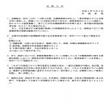 【北朝鮮ミサイル】 北朝鮮によるミサイル発射事案に係る関連情報を掲載しました。