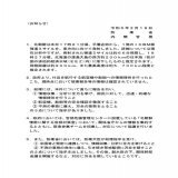 【北朝鮮ミサイル】 北朝鮮によるミサイル発射事案に係る関連情報を掲載しました。
