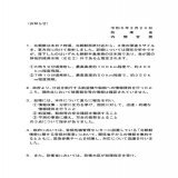 【北朝鮮ミサイル】 北朝鮮によるミサイル発射事案に係る関連情報を掲載しました。
