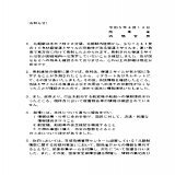 【北朝鮮ミサイル】 北朝鮮によるミサイル発射事案に係る関連情報を掲載しました。