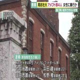 【面識ない20歳女子大生に酒飲ませ4人で性的暴行か　同志社大アメフト部「ワイルドローバー」部員4人逮捕】 同志社大学・アメフト部の男子部員4人が、20歳の女子大学生に対する性的暴行の疑いで逮捕されました。  準強制性交の疑&hellip; 続きは&darr;