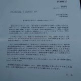 宮崎県農民連盟本部事務局。 ひでーな！おい！  てか、各支部事務局宛の[内部限り]の事務連絡文書が表に出てるって 組織選挙は完全じゃないってことだぞw あんたらが投票をお願いしてるみんなが投票する事はないってことだぞw  #東国原英夫 #宮崎県知事選挙 #がんばれ東国原 #選挙に行こう