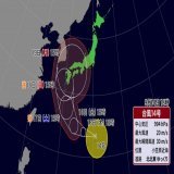 【近畿の天気・補足】台風第14号は発達しながら北上し、週末からの三連休に影響が出るおそれも。予報円の中心〜東側の進路をとった場合、西日本直撃のおそれあり。最悪の場合、近畿でも荒天があり得る。連休中で遠出などの用事のある人は特に、今後の交通・気象情報に留意を。どうか無理のないように。