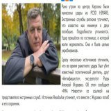 Убит Алексей Журавко Царство Небесное... Светлая память...