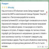 Пентагон разработал план контрнаступления для суицидников,на весну,Запорожская область!