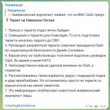 Журналист Сеймур Херш(США)заявил,что ответ за деверсию на ,,Северных потоках,,несёт НАТО кратко,по пунктам