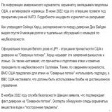 Журналист Сеймур Херш(США)заявил,что ответ за деверсию на ,,Северных потоках,,несёт НАТО Взрывчатку под газопроводы "Северный поток" 1 и 2 заложили водолазы США под прикрытием учений НАТО,активировали норвежцы  8 февраля 2023