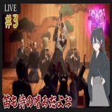 【配信告知】今日21時から維新続きやるんだよ〜〜〜 新撰組メンバーの大幅なキャスト変更で興奮が止まらないんですけどって感じです(早口)  よろしくな！  #龍が如く維新極  #ゲーム実況