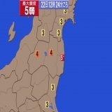 M5.8 earthquake / -5 on Japanese shindo scale / Fukushima pref / 12:24 May 22 / No tsunami warning issued #earthquake #Japan #地震 #日本