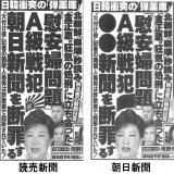 浜田氏は歴史問題になると饒舌ですね それぐらい朝日の捏造に対しても饒舌でいてほしいですね #サンデーモーニング