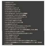 これな 回転寿司のの偽装魚&amp;代用魚一覧