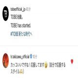滝沢さんの言動全てがエンターテインメント  #TOBE新たな時代へ #滝沢秀明 #タッキー