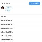 正解見つけるのが大変なのよ  #TOBE新たな時代へ #滝沢秀明 #タッキー