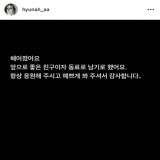 HYUNA AND DAWN BROKE UP??? NOO   "We broke up. We decided to stay good friends and colleagues going forward.  Thank you for all your encouragement and support."