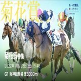 ［菊花賞］ いいね10名、RT10名にプレゼント  ［秋華賞］ \u25ce7.スタニングローズ（5.7倍）1着  【SS】9戦8的中 \u25ce7.サンライズオネスト（13.3倍）3着 \u25ce16.エヒト（16.2倍）1着 \u25ce6.ノースブリッジ（7.3倍）1着  これが【SS】の精度。これが【P指数】