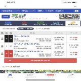中山11R 中山金杯　芝2000m  \u25ce2クリノプレミアム　2着 \u25ef8カレンルシェルブル \u25b25フェーングロッテン3着 \u25b311 6  \u25ce複勝　\u25ceー\u25b2ワイド的中  気持ち良すぎますね 買うならここしかないタイミングで オルフェーヴル産駒クリノプレミアム  ミルコありがとう！ #中山金杯