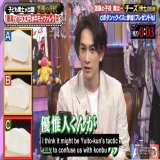 [Eng Sub] Sandwichman and Ashida Mana's PhD-chan 220514 - Machida Keita cut. Keita on a quiz variety to promote &ldquo;Sun and Bolero.&rdquo; The theme of the quiz is cheese and he needs to guess which is the most expensive cheese. Full link:   #Keit