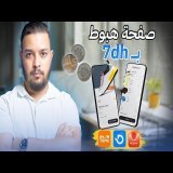 صفحة هبوط فأقل من دقيقة - Landing page with AI | Dropify