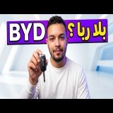 عنداك ينصبو عليك فالبنك الإسلامي؟