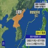 【速報中】北朝鮮&ldquo;ミサイル&rdquo; 官房長官 可能な限り速い対応 | NHK | 北朝鮮 ミサイル 言い繕えばそれで済むと思っているのか？ 何処が可能な限り早い対応なのだ。大きく訂正したではないか？ 何処が適切だ。 Jアラートの情報に基づき反撃していたらどうなった？