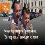 ЧВК "ВАГНЕРА"=Z.АШКВАРЕНІ  В Кадіївці (Стаханов) ЛУГАНСЬК обл. були знищені 11 керівників ЧВК "ВАГНЕРА" (карателі), які мешкали в елітному маєтку місцевого бізнесмена. ЗСУ це супер сила.