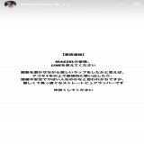 コアくんの「LINE教えてください」再び現るｗｗｗｗｗｗというかまだ貰ってないの！？ｗｗｗ新グループ出る度にLINEくださいストーリー上がるのおもしろすぎ、ちなみに2枚目はビーファのメンバーが発表された日のストーリーです #NovelCore #MAZZEL #BEFIRST