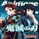 Animage(アニメージュ)5月号 2023年4月10日発売  表紙が公開！  表紙：鬼滅の刃 刀鍛冶の里編  竈門炭治郎＆時透無一郎  第一話一時間スペシャルの振り返りを中心に、巻頭特集12P＋とじ込みピンナップでお届け！  各ショップで予約受付中！ &darr;    #鬼滅の刃  #刀鍛冶の里編