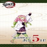 【#刀鍛冶の里編 放送カウントダウン】 テレビアニメ「鬼滅の刃」刀鍛冶の里編 初回放送まであと&ldquo;5&rdquo;日  4月9日(日)夜11時15分～ 初回一時間スペシャル  放送までのカウントダウンを新規キャラクターイラストと共にお届け  迫る悪鬼に、刃を振るえ #鬼滅の刃