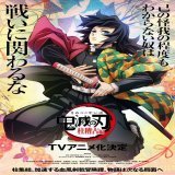 【テレビアニメ「鬼滅の刃」柱稽古編】 「鬼滅の刃」柱稽古編のテレビアニメ化が決定。  キャラクターデザイン・総作画監督  松島 晃描き下ろしティザービジュアルをご紹介。  \u25bc柱稽古編 テレビアニメ化決定PV   \u25bc公式サイト   #鬼滅の刃  #柱稽古編