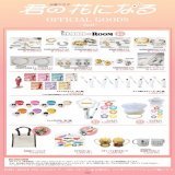 \u2740━━━━━━━━━━━\u2740　    　　　#君の花になる  　　公式グッズ第二弾&amp; 　マッシュスタイルラボ 　 コラボ商品発売開始！　 \u2740━━━━━━━━━━━\u2740  こちらをチェック&darr;   #本田翼 #高橋文哉 #宮世琉弥 #綱啓永 #八村倫太郎 #森愁斗 #NOA #山下幸輝 #8LOOM