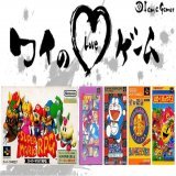 のんのんさんが愛する5つのゲーム！ スーパーマリオRPG ジェリーボーイ ドラえもん のび太と妖精の国 スーパーマリオコレクション ハロー!パックマン  #ワイのLOVEゲーム   死ぬほど世代間違えてるラインナップ出来た