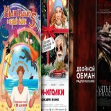 Топ-5 премьер недели:   &bull;&nbsp;Воланд  &bull;&nbsp;Чебурашка  &bull;&nbsp;Иван Царевич и Серый Волк 5  &bull;&nbsp;Ёлки-иголки  &bull;&nbsp;Белль и Себастьян: Новое поколение