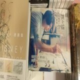 【芸術】新刊のご紹介『線は、僕を描く 横浜流星が生きた水墨の世界』10月21日に公開を予定している映画「#線は僕を描く」のオフィシャルブック俳優 #横浜流星 さんが約２年間打ち込んだ水墨画に対する思いが表情と文章で存分に伝わってきますA30-03映画とA34-04水墨画の棚にて展開中KI