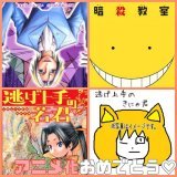 おはよーございます 漫画大好ききにゃ粉ですฅ^&bull;ﻌ&bull;^ฅ  『逃げ上手の若君』アニメ化するんだって 『魔人探偵脳噛ネウロ』『暗殺教室』 松井優征先生の漫画 全部アニメ化ってすごいね〜\u266a  でわ、可愛く行ってきます  #偽物漫画1つ混じってたりして #おはようVtubar #Twitch相互フォロー