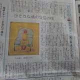 小松美羽さんは第3回成人式の参加者、「二十歳の決意ノート」にこんな言葉を書かれている。  「将来私は版画家になる。色々な思いを形にし、たくさんのメッセージを残して死んでゆきたい」      私の知るかぎりノートに「死」という言葉をのこした20歳は彼女一人である  無言館  館主  窪島誠一郎