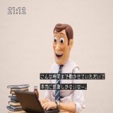 勤労感謝の日