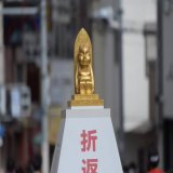 折り返し点のこれ良かった  #大阪マラソン