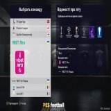 Here is the patch that adds the Ukrainian Premier League and the First League to the game!  Buy the patch and enjoy the game:   #pesfootball #ukrainepremierleague #vbetliga #makerdreamer #dreamer #kitmakerdreamer #efootballPES2021 #pesfootballpatch