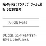 脱退かと思ってまじで心臓止まりかけた 横尾さんおめでとう #キスマイ　#横尾渉