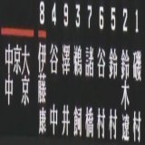 2017 中京大中京 1回戦 vs広陵 6ー10\u25cf 1 番 中日ドラゴンズ 3番 ヤクルト 4番 中日ドラゴンズ 5番 東芝 7番 伏木海陸運送 9番 トヨタ自動車 控えP 阪神タイガース 控えP 伯和ビクトリーズ