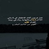 الله يجمل اقدارنا للافضل يارب 0:03112 views