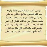 "وَقُلْ رَبّي إرْحَمْهُمَا كَما رَبّيَاني صَغيراً"