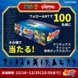 コラボ企画 第1弾 #タイバニ2 &times; #クリネックス キャンペーン  クリネックス公式をフォロー＆こちらのツイートをRTで「クリネックス ティシュー専用ボックスカバー」が当たる！！ 下記リンクよりご応募いただくとその場で抽選結果が分かります  ご応募はこちら\u25bc
