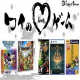 便乗 いっぱいやったやつ  かなっちさんが愛する5つのゲーム！ ドラゴンクエストモンスターズ テリーのワンダーランド[無印・RETRO] ドラゴンクエストVII エデンの戦士たち(3DS) モンスターハンターポータブル 2nd[無印・G] ELDEN RING どうぶつの森+  #ワイのLOVEゲーム